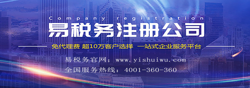 公司注冊需要注意什么呢？