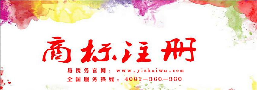 小型企業(yè)商標(biāo)注冊(cè)保護(hù)的必要性